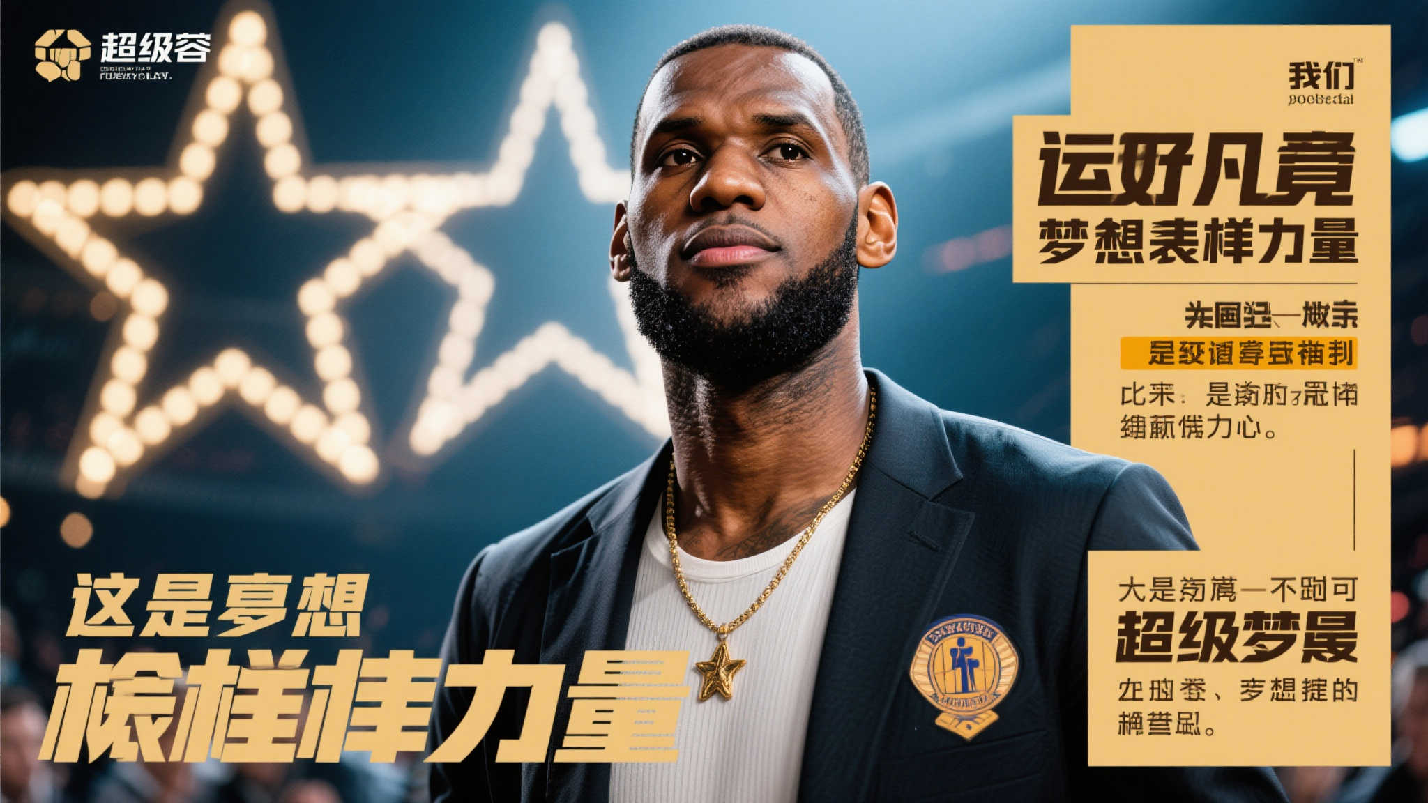 他们在中场 他们在中场